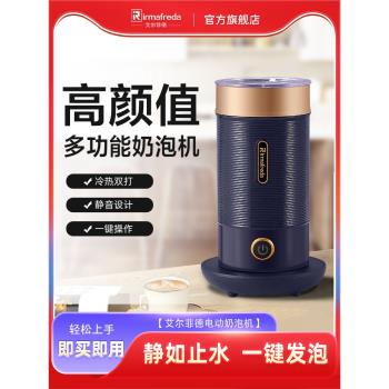 艾爾菲德打奶泡機電動全自動咖啡家用摩卡壺加熱迷你奶泡器冷熱