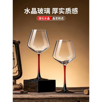 高檔家用紅酒杯套裝輕奢高級感紅領結勃艮第水晶玻璃高腳2個一對
