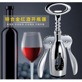 加厚紅酒開瓶器家用多功能葡萄酒起酒器啤酒起子開酒器啟瓶海馬刀