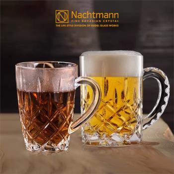 德國進口NACHTMANN水晶玻璃大號扎啤杯加厚果汁杯水杯帶把啤酒杯