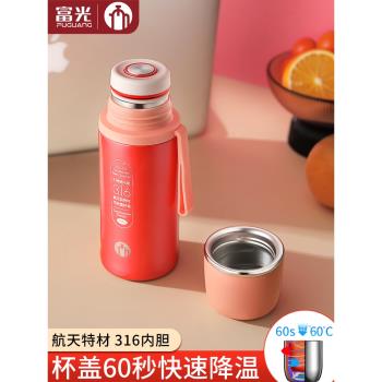 富光茶馬仕控溫降溫杯316不銹鋼保溫杯55度杯男女高顏值便攜提環