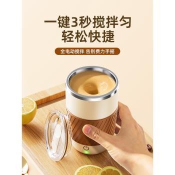 德國自動攪拌杯咖啡杯便攜水杯沖泡充電款磁力旋轉電動懶人搖搖杯