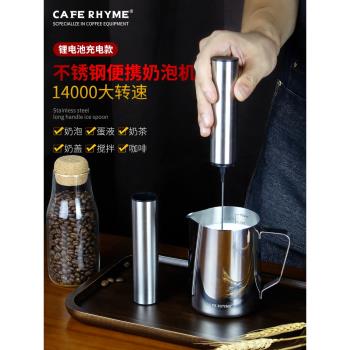咖啡奶泡器打蛋器不銹鋼手持充電動迷你攪拌棒冷熱牛奶打發奶泡機
