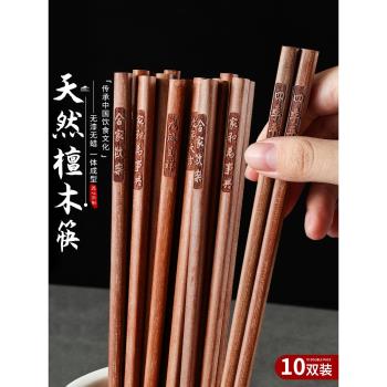 紅檀木筷子家用新款高檔抗菌防黴木筷子無漆無蠟雞翅木防滑筷子