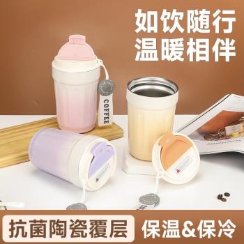 316L不銹鋼保溫杯內膽陶瓷咖啡杯高顏值便攜車用保溫水杯子拿鐵杯
