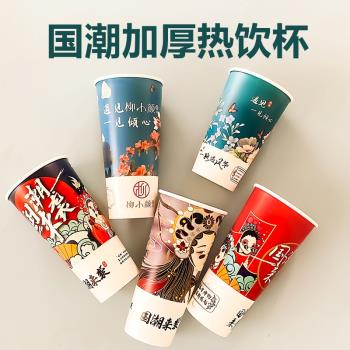 新春蛇年熱飲杯一次性紙杯奶茶店專用雙淋奶茶紙杯商用杯子700ml
