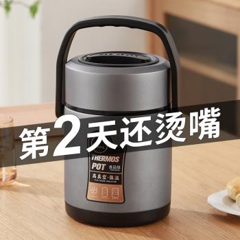 316L不銹鋼保溫飯盒層提鍋上班便攜防漏密封防溢大容量真空保溫桶