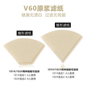 美式咖啡壺專用100張濾紙套裝手沖式滴漏濾杯無漂白家用方便