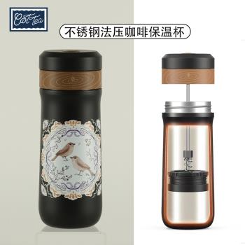 小鳥咖啡法壓杯不銹鋼304打奶泡手沖過濾咖啡杯露營泡茶保溫杯