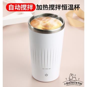 日本全自動攪拌杯可加熱充電式懶人咖啡杯恆溫攪拌杯蛋白粉自轉杯