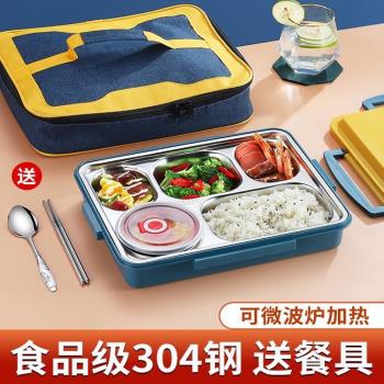 304不銹鋼保溫飯盒小學生專用分格餐盤高中生兒童便當餐盒上班族