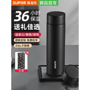 蘇泊爾保溫杯316不銹鋼大容量茶水分離杯熱水杯女生2025新款送禮