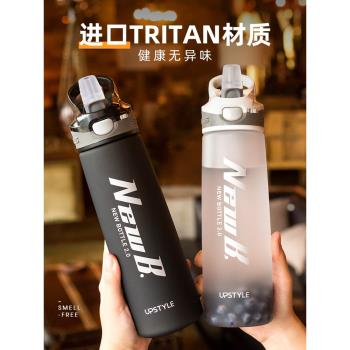 tritan運動水杯子男生夏季大容量吸管塑膠簡約便攜健身水壺耐高溫
