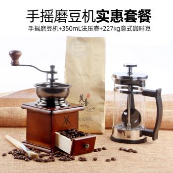 咖啡豆研磨機 磨咖啡豆 手動咖啡研磨器復古手揺磨豆機手磨咖啡機
