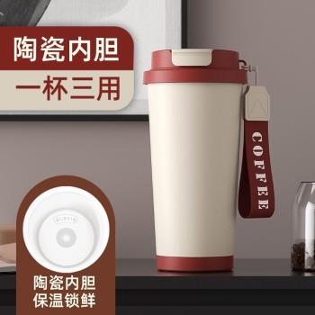 陶瓷內膽保溫杯女生高顏值大容量雙飲咖啡杯便攜吸管水杯子保冷杯
