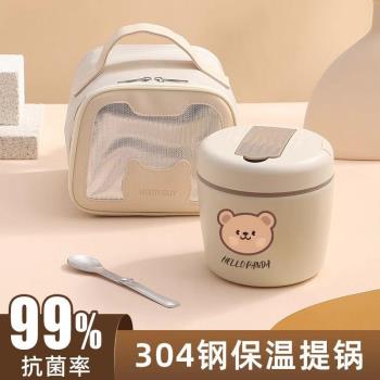 日本進口mujie保溫飯盒304不銹鋼24小時保溫便攜上班族學生便當盒