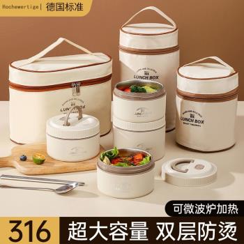 德國保溫飯盒不銹鋼便當多層餐盒桶上班族學生便攜帶飯微波爐加熱