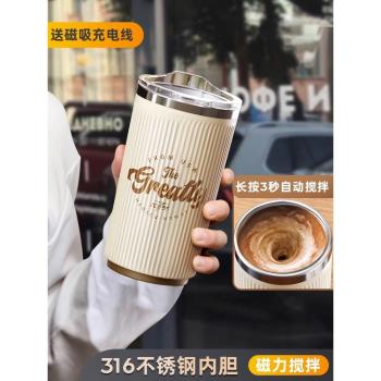 德國精工全自動攪拌杯高顏值電動便攜充電磁力懶人旋轉咖啡水杯子