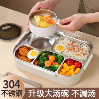 日本進口mujie保溫飯盒304不銹鋼上班學生大容量餐盤帶湯碗帶蓋盒
