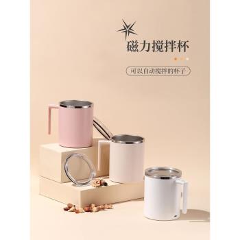 日本精工新款全自動攪拌杯電動磁力咖啡杯便攜旋轉水杯充電款