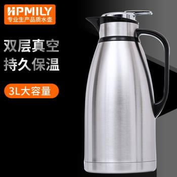 助家樂保溫水壺不銹鋼家用大容量熱水壺304辦公室暖壺學生開水瓶