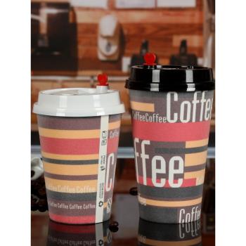 特厚350克紙質加絨隔熱一次性奶茶咖啡杯紙杯帶蓋14a/16a 500只