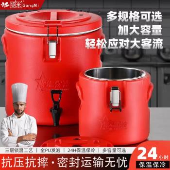 【蒸探】大容量保溫桶食堂豆漿擺攤奶茶不銹鋼湯湯桶商用冰塊桶