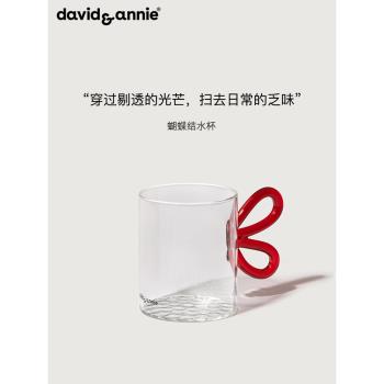 davidannie玻璃水杯女高顏值彩色設計感小眾高硼矽杯子夏天家用