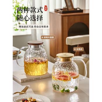 冷水壺家用高階感玻璃泡茶壺大容量加厚耐高溫煮茶涼水壺茶具套裝