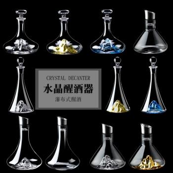 玻璃快速醒酒器輕奢瀑布式葡萄酒紅酒過濾家用歐式創意分酒器酒壺