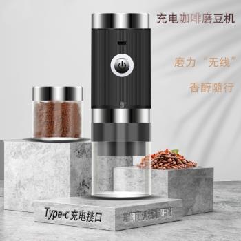 戶外無線電動磨豆機便攜咖啡豆研磨器露營家用磨豆器USB充電車載