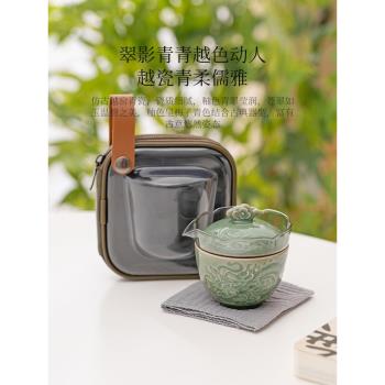 越窯青瓷龍年旅行茶具套裝便攜式快客杯一壺一杯戶外露營泡茶裝備