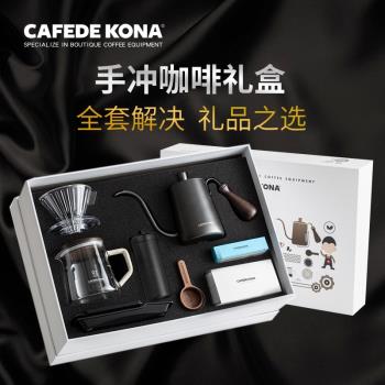 CAFEDEKONA手沖咖啡壺套裝 滴濾式家用咖啡禮盒 手沖器具 8件套裝