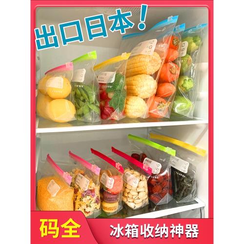 加厚露營野餐食品分裝打包袋 拉鏈式滑鎖袋密封袋子便攜閃封保鮮