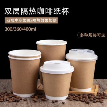 90口徑一次性牛皮紙杯加厚熱飲杯雙層中空奶茶咖啡紙杯外賣帶蓋