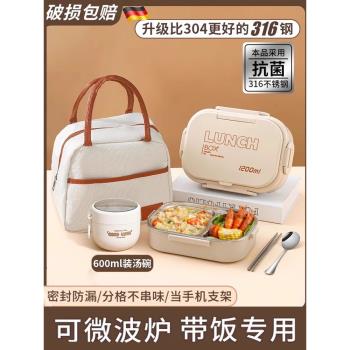 德國不銹鋼保溫飯盒上班族新款學生專用餐盒微波爐加熱初中生