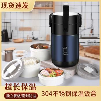 冬天超長保溫桶24小時飯盒大容量不銹鋼提鍋手提裝飯的上班族真空