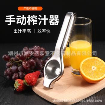 不銹鋼檸檬夾廚房小工具壓汁器網紅榨汁機跨境手動水果檸檬夾
