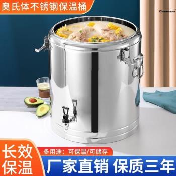 保溫桶商用大容量食堂飯桶不銹鋼超長保溫保冷湯桶奶茶桶冰粉廠家