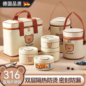 德國多層保溫飯盒316不銹鋼上班族可微波爐加熱便當盒兒童小湯碗