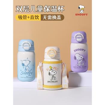 史努比兒童保溫杯新款高顏值316不銹鋼幼兒園雙飲水壺學生吸管杯