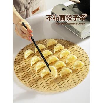 包餃子專用託盤蓋簾餃子放置盤家用廚房混沌篦子水餃簾不沾面蓋墊