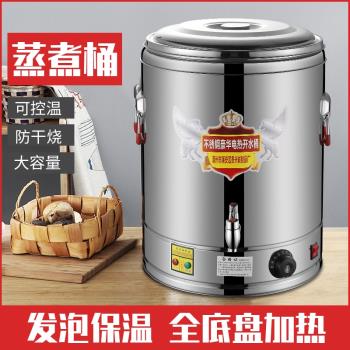 電熱不銹鋼保溫桶商用茶水桶飯桶開水桶蒸煮湯桶燒水桶雙層大容量