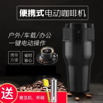 iCafilas迷你家用便攜咖啡機 USB電動手沖咖啡機戶外旅行車載美式