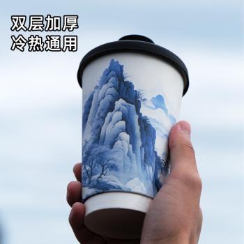 世通靈感奶茶紙杯一次性帶蓋青花瓷咖啡杯子新中式國風奶茶紙杯
