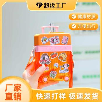 新款 雅非奇電商卡通可愛行李箱吸管水杯便攜背帶高顏值水具套裝