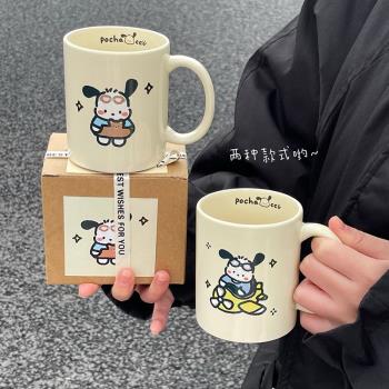 ins風帕恰狗陶瓷馬克杯創意小狗禮物咖啡杯水杯可愛禮盒裝杯子