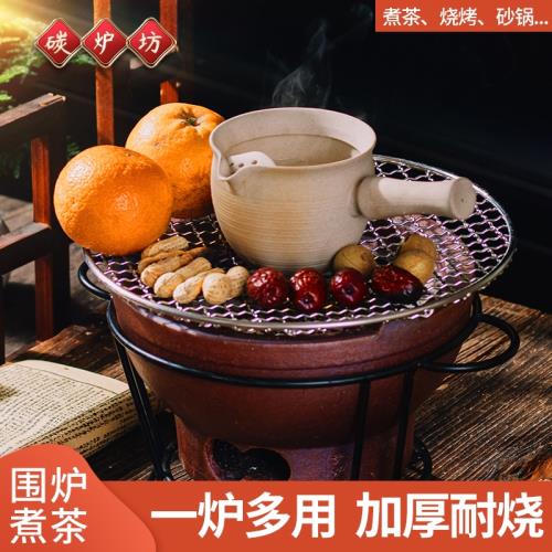 炭爐坊 圍爐煮茶炭火爐泥爐全套烤茶煮酒燒烤取暖室外室內打邊爐