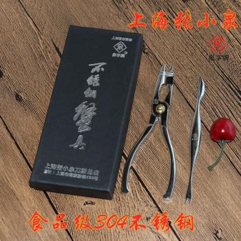 張小泉蟹兩件304不銹鋼吃螃蟹工具大閘蟹鉗剝蟹簽食蟹針2件套禮盒