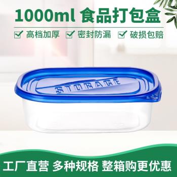 1000ml一次性飯盒環保快餐具水果沙拉蛋炒飯盒蓋澆飯外賣打包盒子